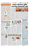 4_MAHARASHTRA_PAGE