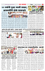 3_DISTRICT_PAGE