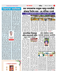 4_MAHARASHTRA_PAGE