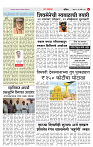 4_MAHARSHTRA_PAGE