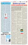 4_MAHARSHTRA_PAGE