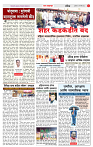 4_MAHARSHTRA_PAGE