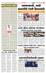 4_MAHARSHTRA_PAGE