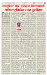 4_MAHARSHTRA_PAGE