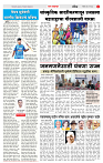 4_MAHARSHTRA_PAGE