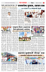 3_DISTRICT_PAGE