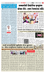 4_MAHARSHTRA_PAGE