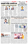 3_DISTRICT_PAGE