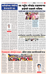 4_MAHARSHTRA_PAGE
