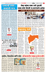 4_MAHARSHTRA_PAGE
