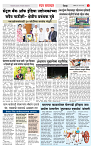 3_DISTRICT_PAGE