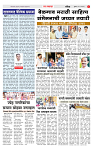 4_MAHARSHTRA_PAGE