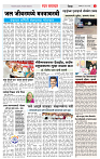 3_DISTRICT_PAGE