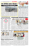 3_DISTRICT_PAGE