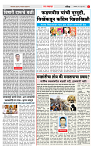 4_MAHARSHTRA_PAGE