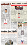 4_MAHARSHTRA_PAGE