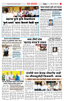 3_DISTRICT_PAGE