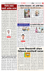 4_MAHARSHTRA_PAGE