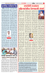 4_MAHARSHTRA_PAGE