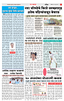 4_MAHARSHTRA_PAGE